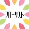 Florist　フローリスト
