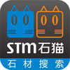 石猫-石材搜索专家
