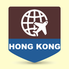 香港旅游指南 - 地图.景点.地铁.攻略