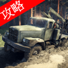视频攻略 - 旋转轮胎 (Spintires)