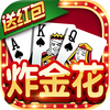 天天炸金花-多种娱乐场游戏