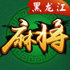 豆豆龙江棋牌 - 正宗哈尔滨麻将！斗地主！