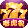 电玩老虎机－澳门最热门的老虎机合集