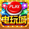 欢乐电玩城 - 经典热门街机游戏新版上线